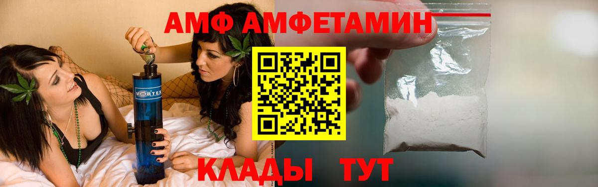 АМФЕТАМИН Розовый Ставрополь