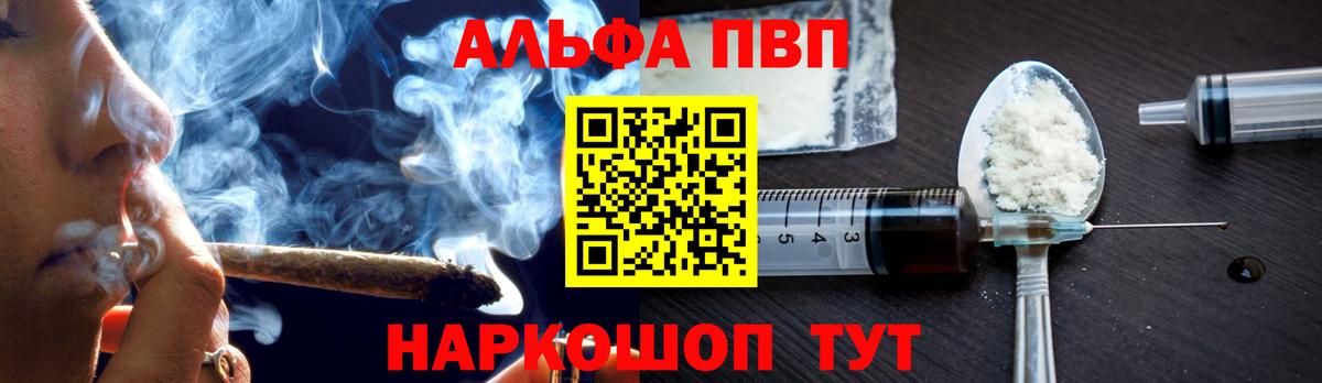как найти закладки  Вход с VPN  Ставрополь  A PVP  А ПВП кристаллы  Альфа ПВП VHQ  Alpha PVP мука 