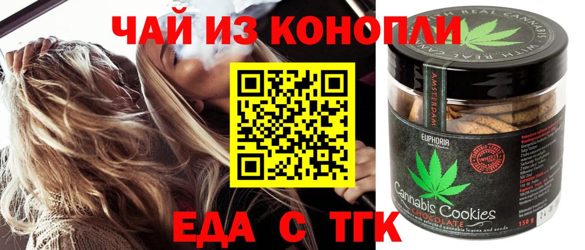 Ставрополь  Canna-Cookies марихуана  Вход с VPN 