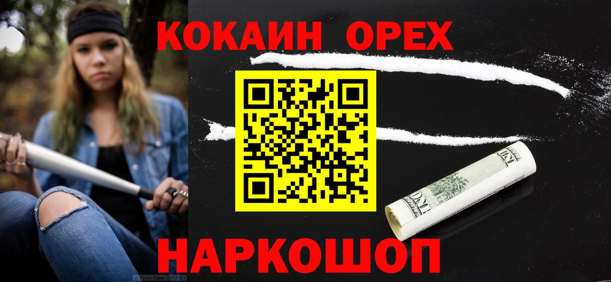 Cocaine  Вход с VPN  Ставрополь  Кокаин Колумбийский  COCAIN Колумбийский 