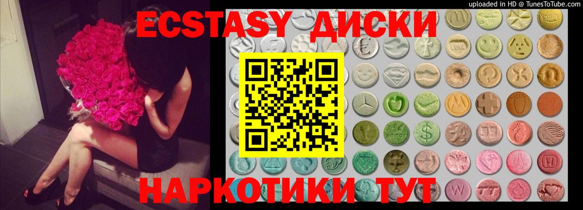 мориарти формула  Экстази TESLA  Ecstasy  Вход с VPN  Ставрополь 