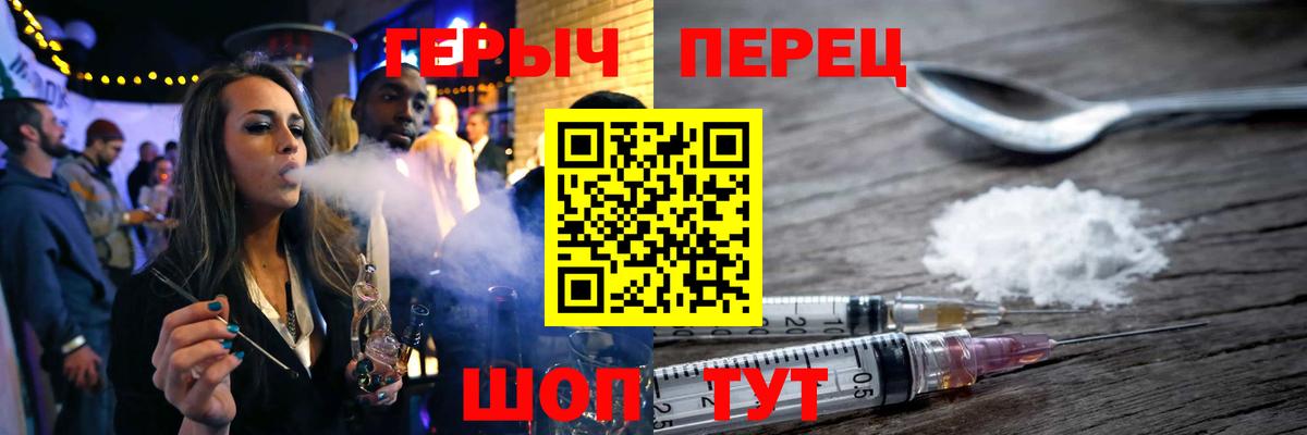 Ставрополь  ГЕРОИН Heroin  Вход с VPN 