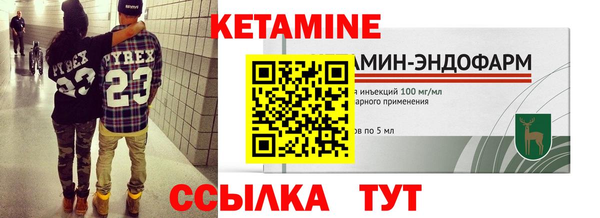 Ставрополь  КЕТАМИН VHQ  Кетамин VHQ  Вход с VPN 