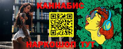 бутират Севастополь