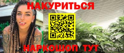 бутират Севастополь