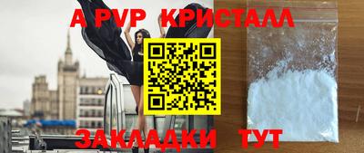 бутират Севастополь