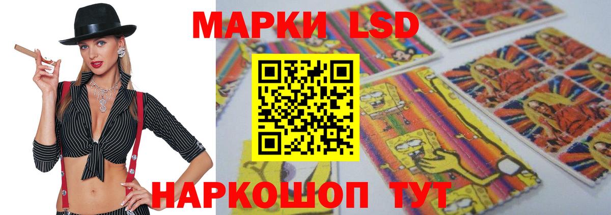 Ставрополь  LSD-25 экстази кислота  LSD-25 экстази ecstasy  Вход с VPN 