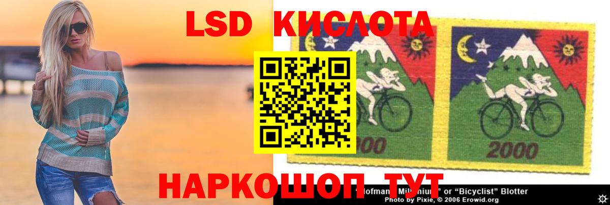 ЛСД экстази ecstasy Ставрополь