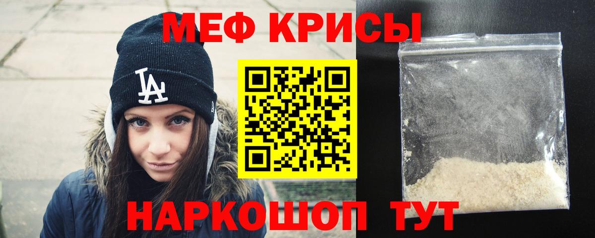 Мефедрон мука Ставрополь