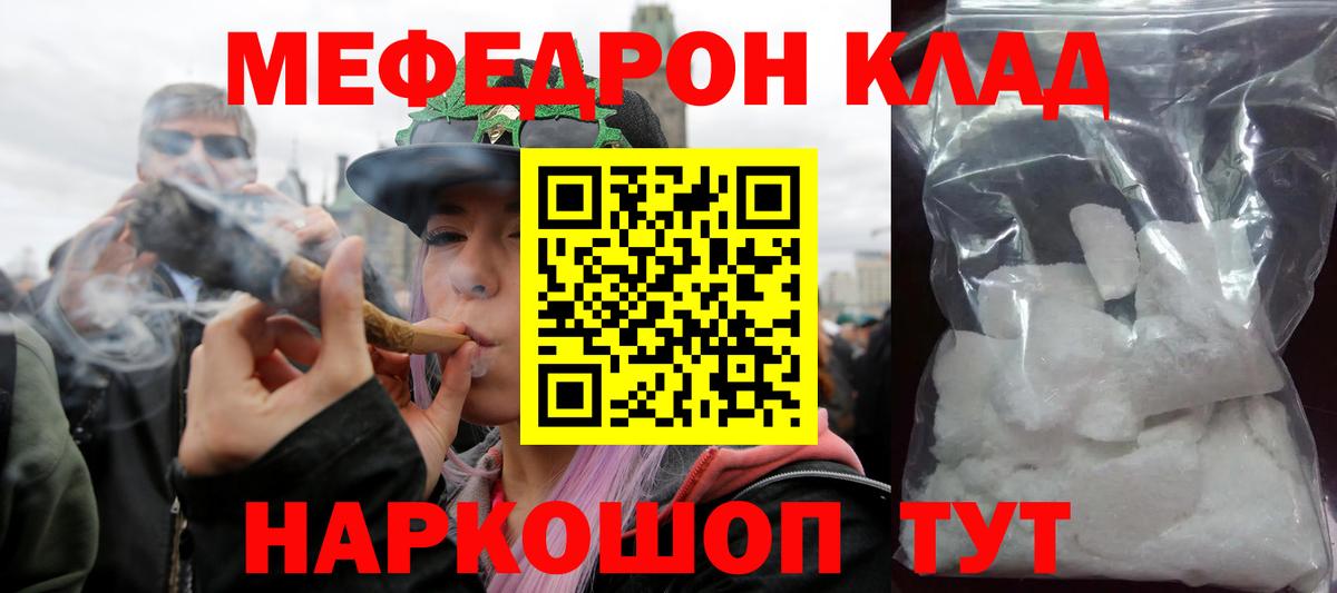МЕФ  Вход с VPN  Ставрополь  Меф mephedrone 