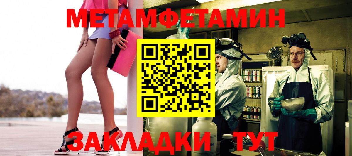 Ставрополь  Первитин Декстрометамфетамин 99.9%  Вход с VPN 