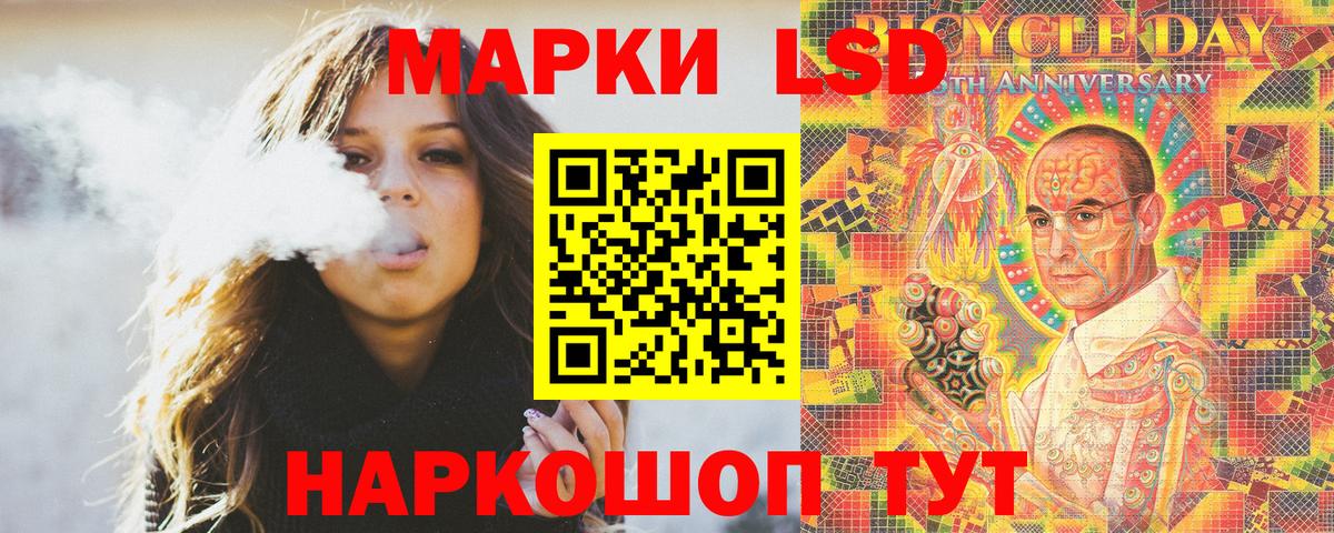 Наркотические марки 1,8мг Ставрополь