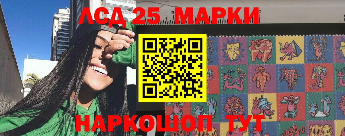 Марки 25I-NBOMe  Вход с VPN  Ставрополь  Наркотические марки 1,5мг 
