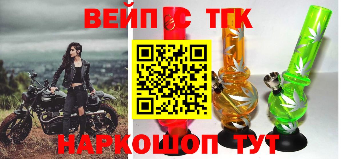 Дистиллят ТГК жижа  Вход с VPN  Ставрополь 